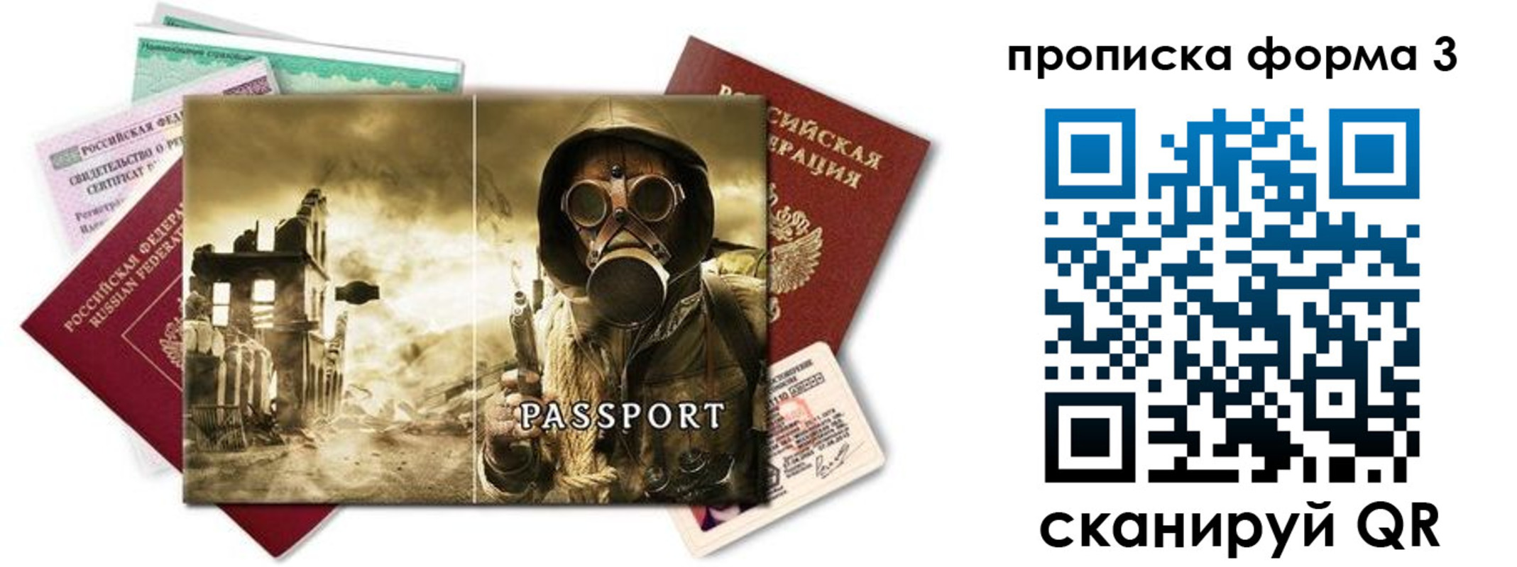 временная прописка в Жигулёвске