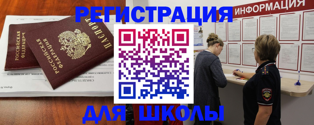 регистрация для дет. сада в Жигулёвске