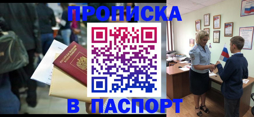 прописка для военкомата в Жигулёвске