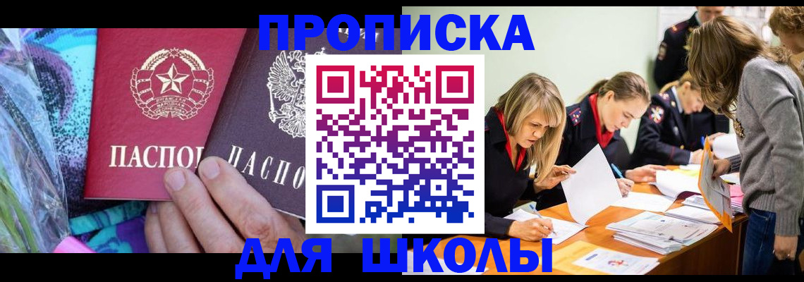 временная регистрация надежно в Жигулёвске