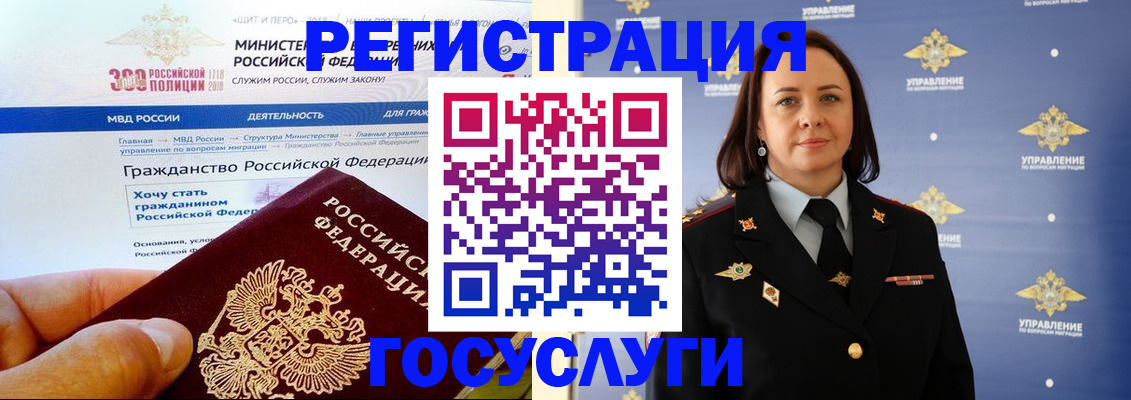 прописка для работы в Жигулёвске